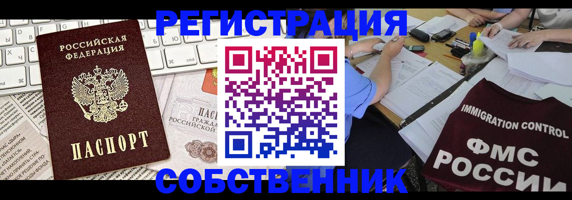 временная регистрация для всех в Нюрбе