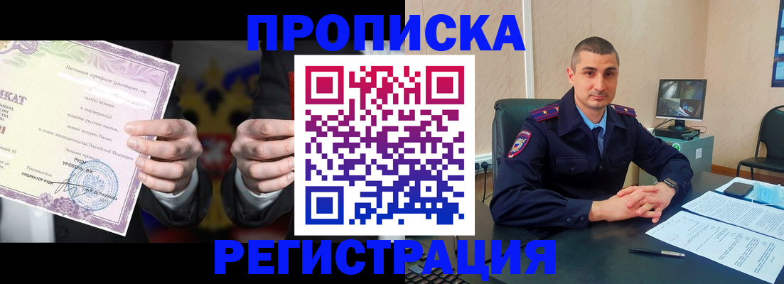 временная регистрация для школы в Нюрбе